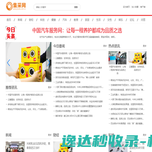 集采网【提供权威