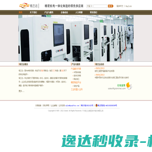 广东格兰达精密技术股份有限公司
