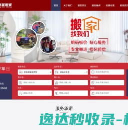 许愿星搬家