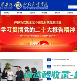宿迁学院创新创业学院