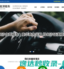 长沙租车