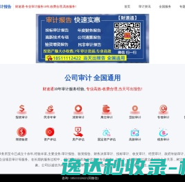 财务审计报告多少钱一份
