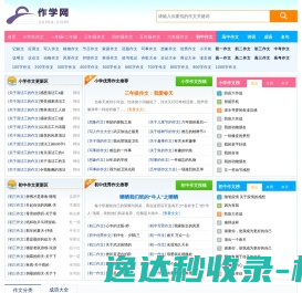 作学网