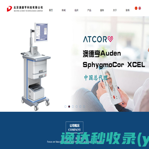 AtCor澳特科中国总代理