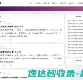 抄句子