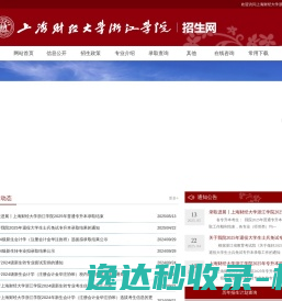招生网站