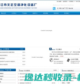 组合式空调机组,组合式送风机组,疏水自动加压器,边墙风机