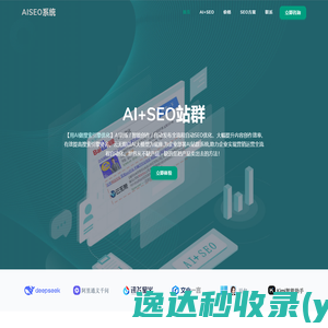 SEO网站优化