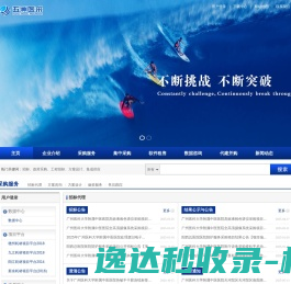 广东五洲医采科技有限公司