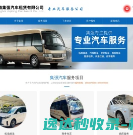 上海租车