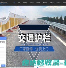 波形护栏