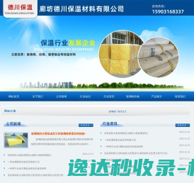 玻璃棉厂家