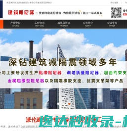 阻尼器