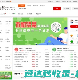 正材网