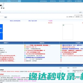 胆艺轩音响材料网