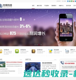 重庆华帅科技有限公司