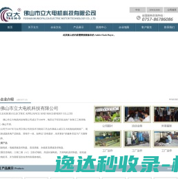 直流交流调速电机