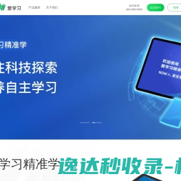 爱学习