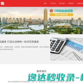 南京久鼎企业管理有限公司