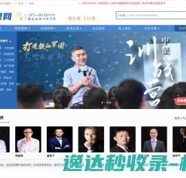 管理培训课程