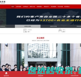 北京京云律师事务所