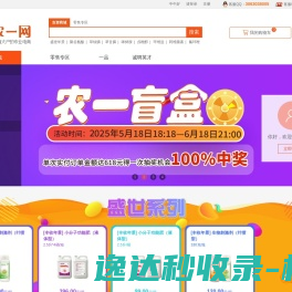 农一网