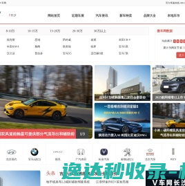 V车网长沙站