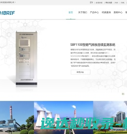 超低排放粉尘仪