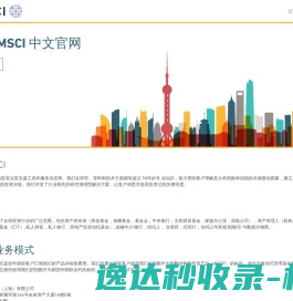 MSCI