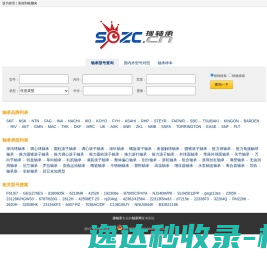 轴承网