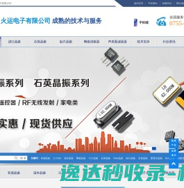 石英晶振,KDS晶振,NDK晶振,京瓷晶振,石英晶体谐振器,雾化片