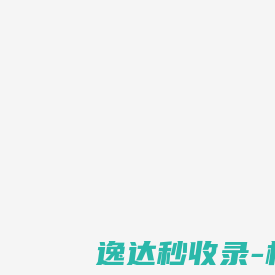 平安企业网上银行