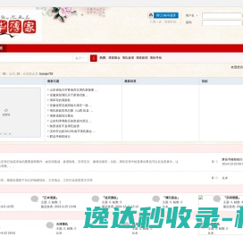 中华薄家