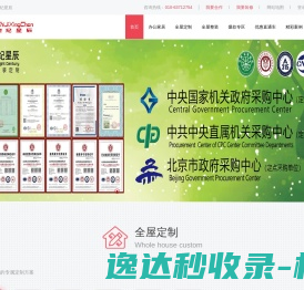 世纪星辰