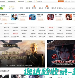 17173页游网::专业的网页游戏媒体