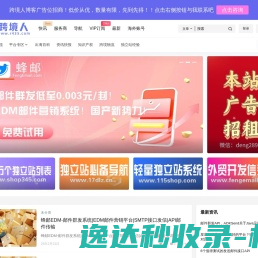 跨境电商知识资讯服务平台