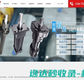 重型气缸