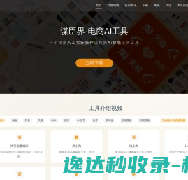 商品一键搬家