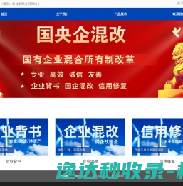中浩企旺（重庆）科技有限公司