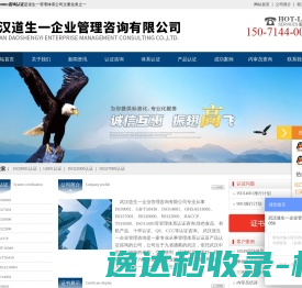 武汉道生一企业管理咨询有限公司
