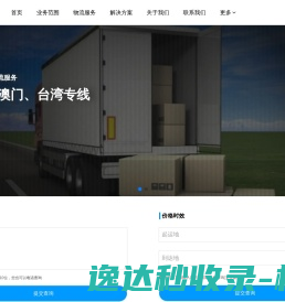 苏州物流公司