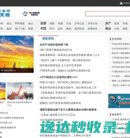 股民天地