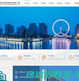 专业开荒保洁公司