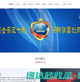 南京万福金安生物医药科技有限公司专业研发