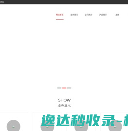 测试用网站