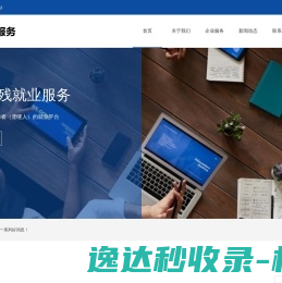 好丫助残就业