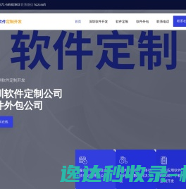 深圳软件开发公司