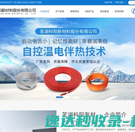 科阳电伴热,科阳伴热带,科阳电伴热带