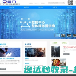 湖南千百年机房设备工程有限公司
