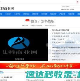 艾特商业网